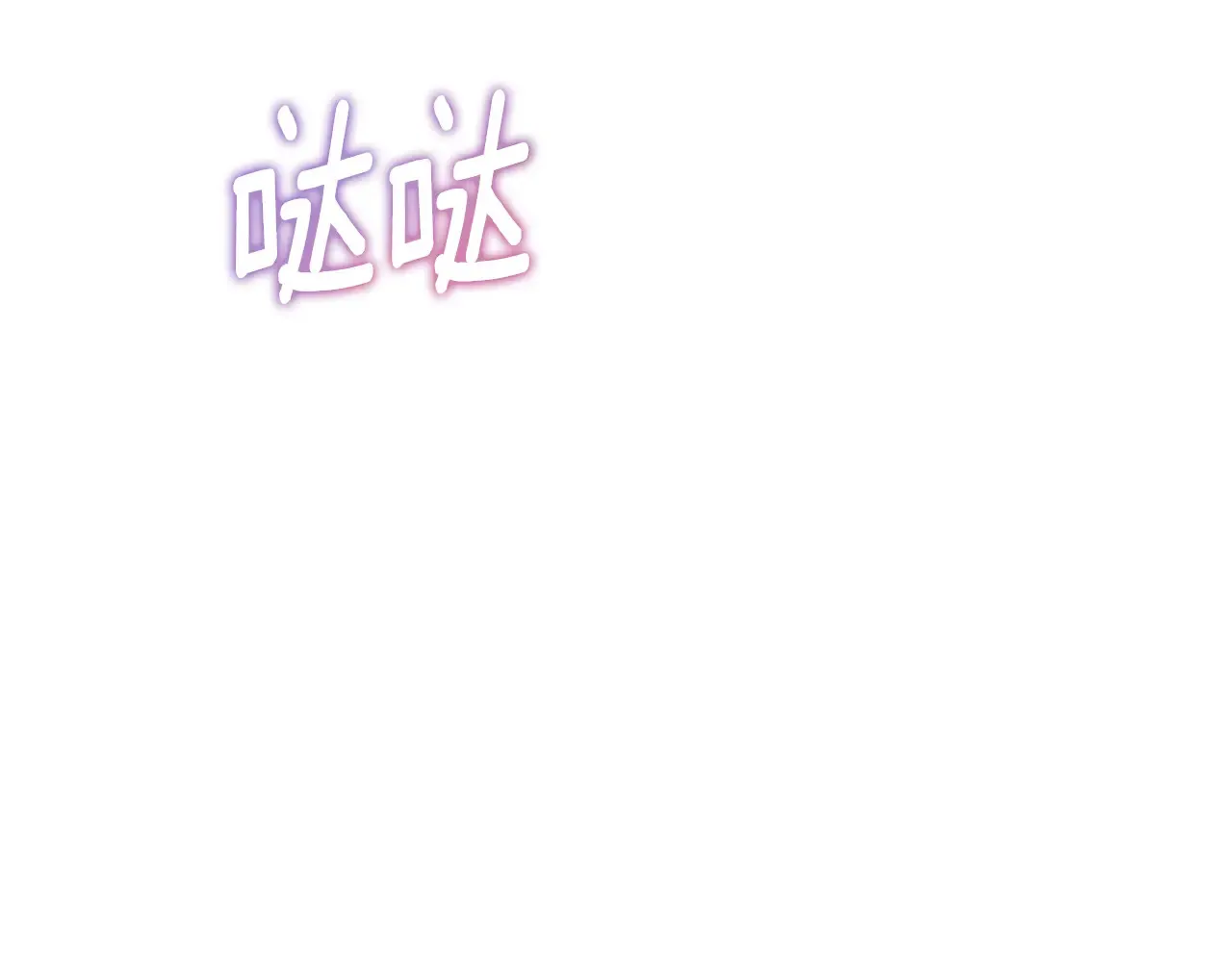 第31话 高傲的猫咪 第17页