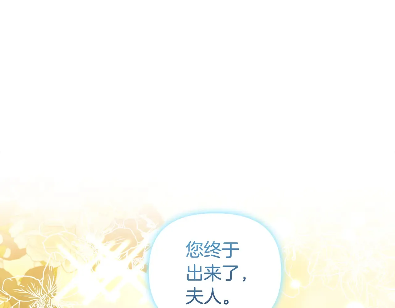 第31话 高傲的猫咪 第23页