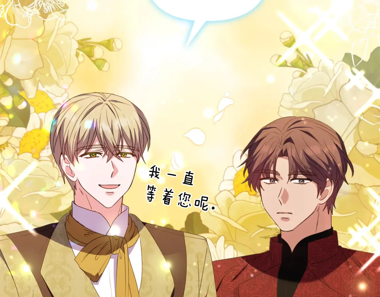 第31话 高傲的猫咪 第24页