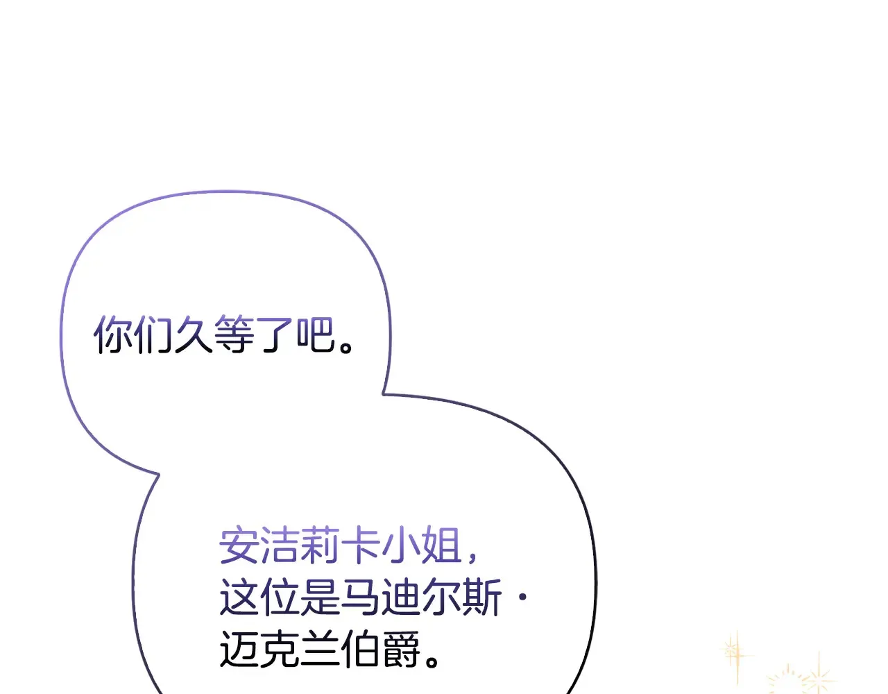 第31话 高傲的猫咪 第27页