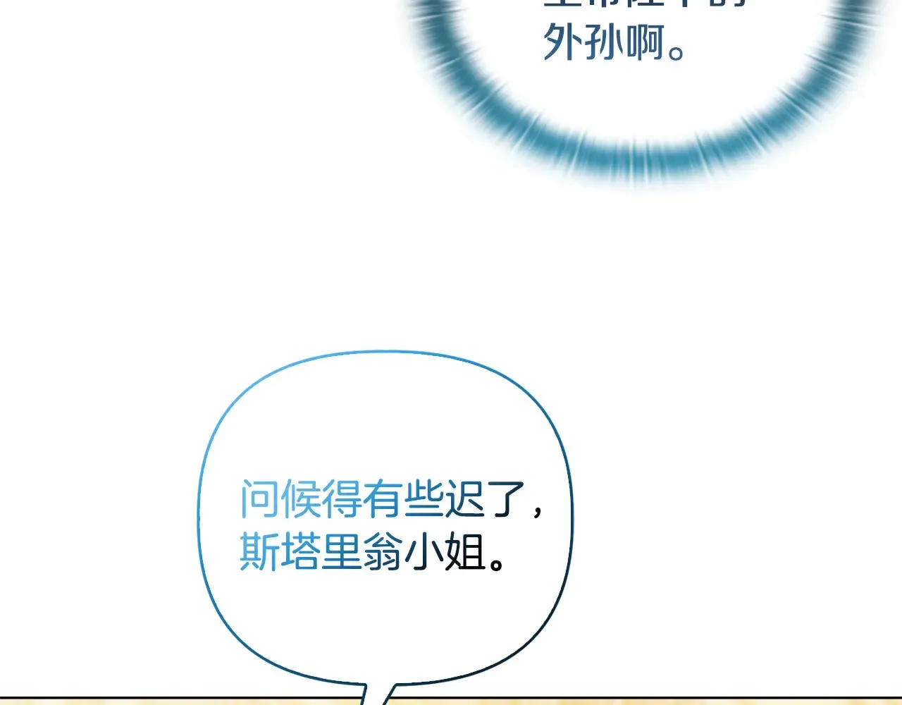 第31话 高傲的猫咪 第29页