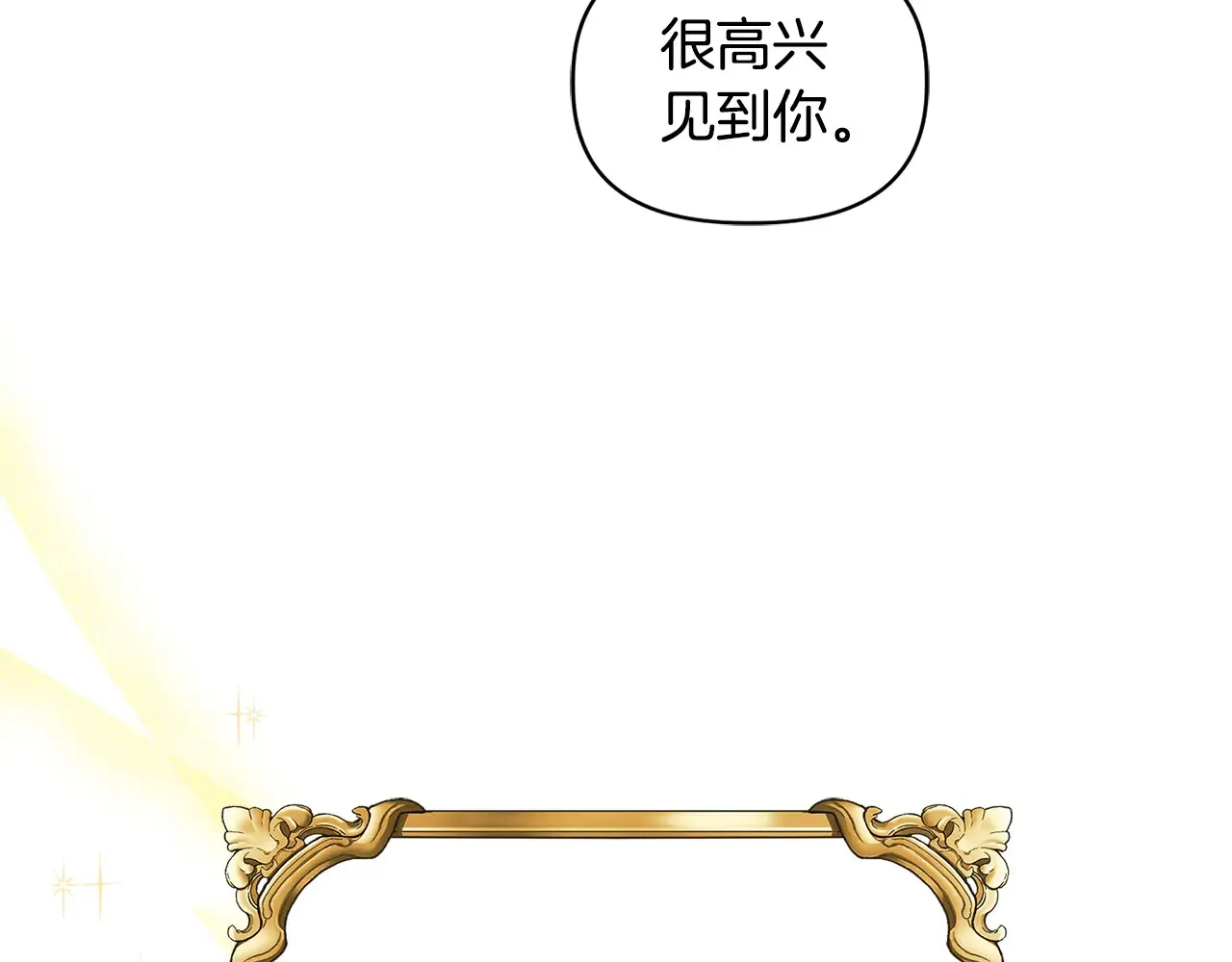 第31话 高傲的猫咪 第31页