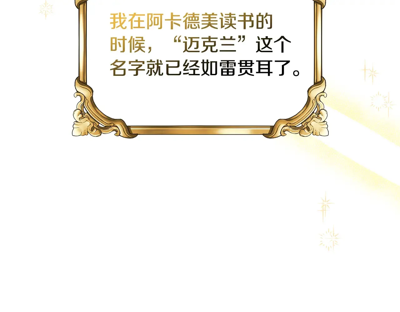 第31话 高傲的猫咪 第32页
