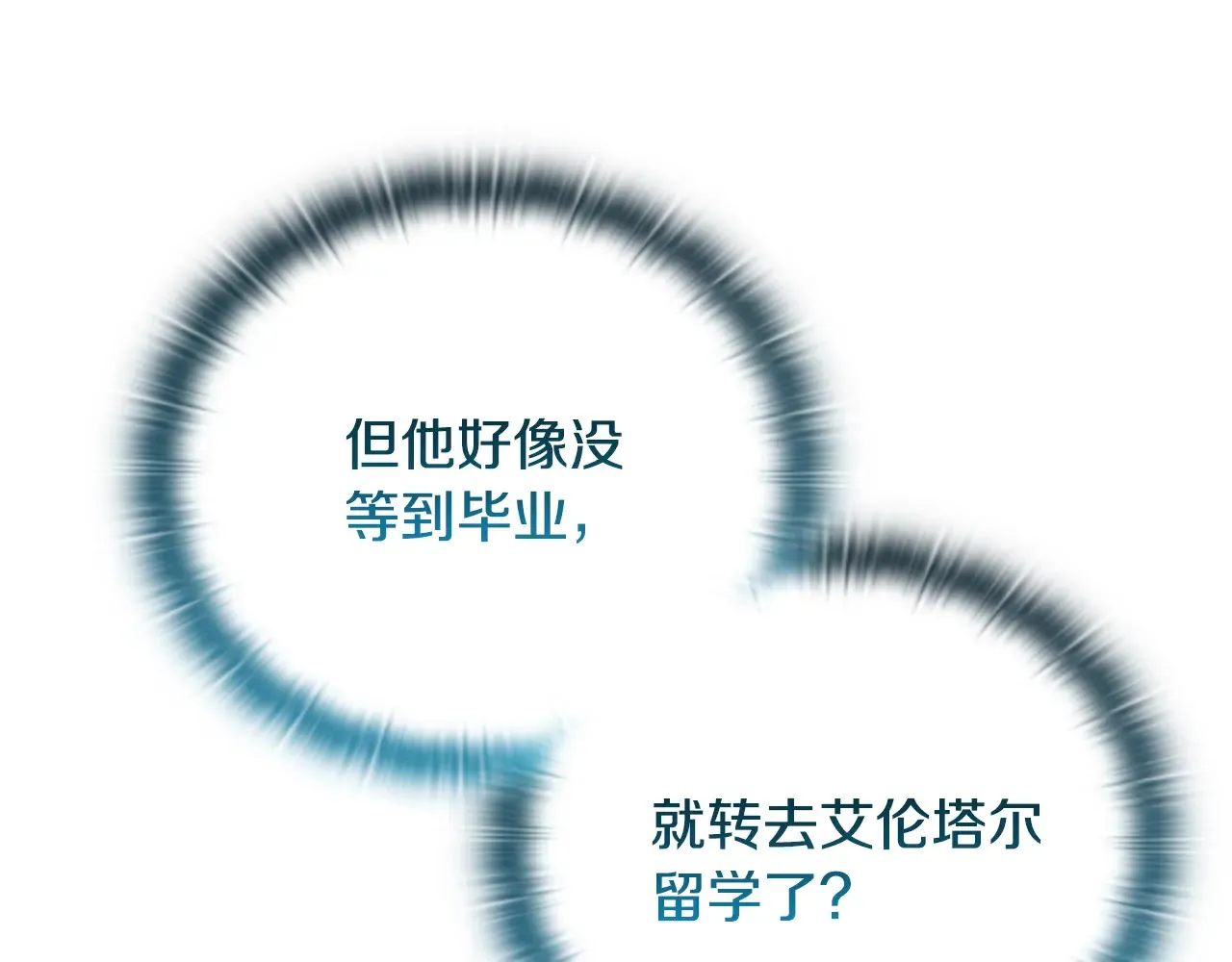 第31话 高傲的猫咪 第33页