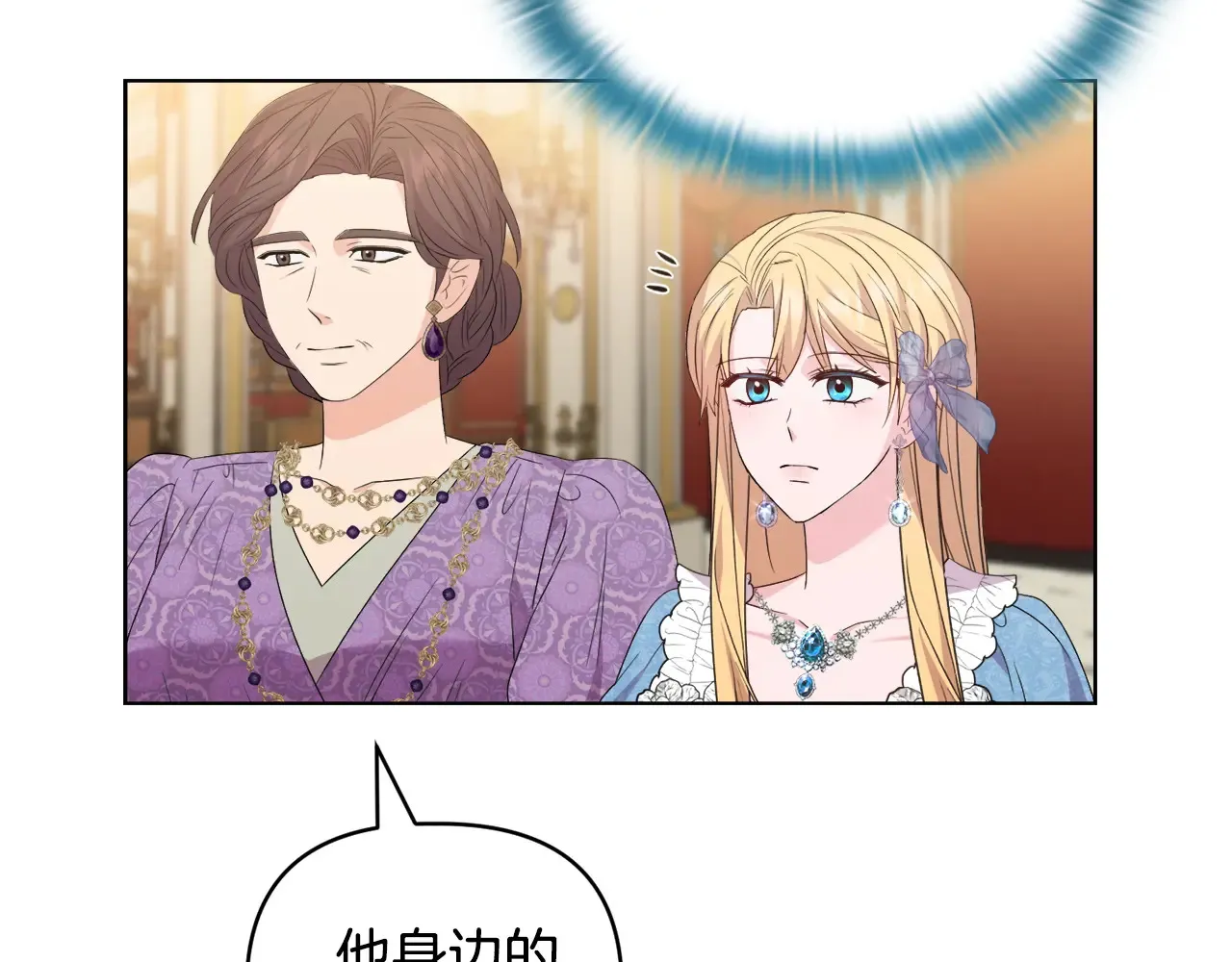 第31话 高傲的猫咪 第34页