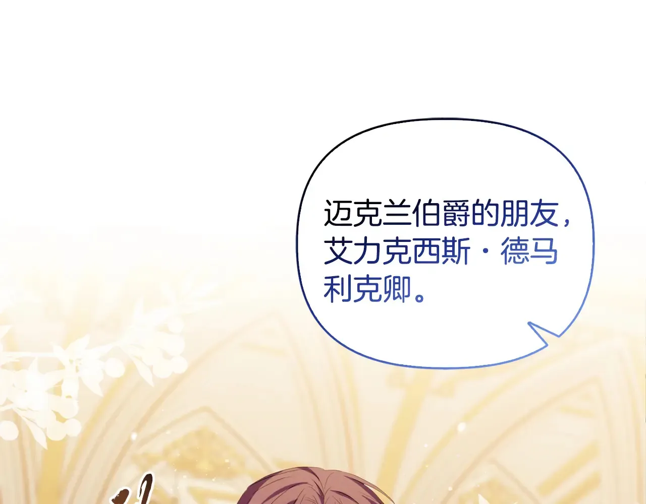 第31话 高傲的猫咪 第36页