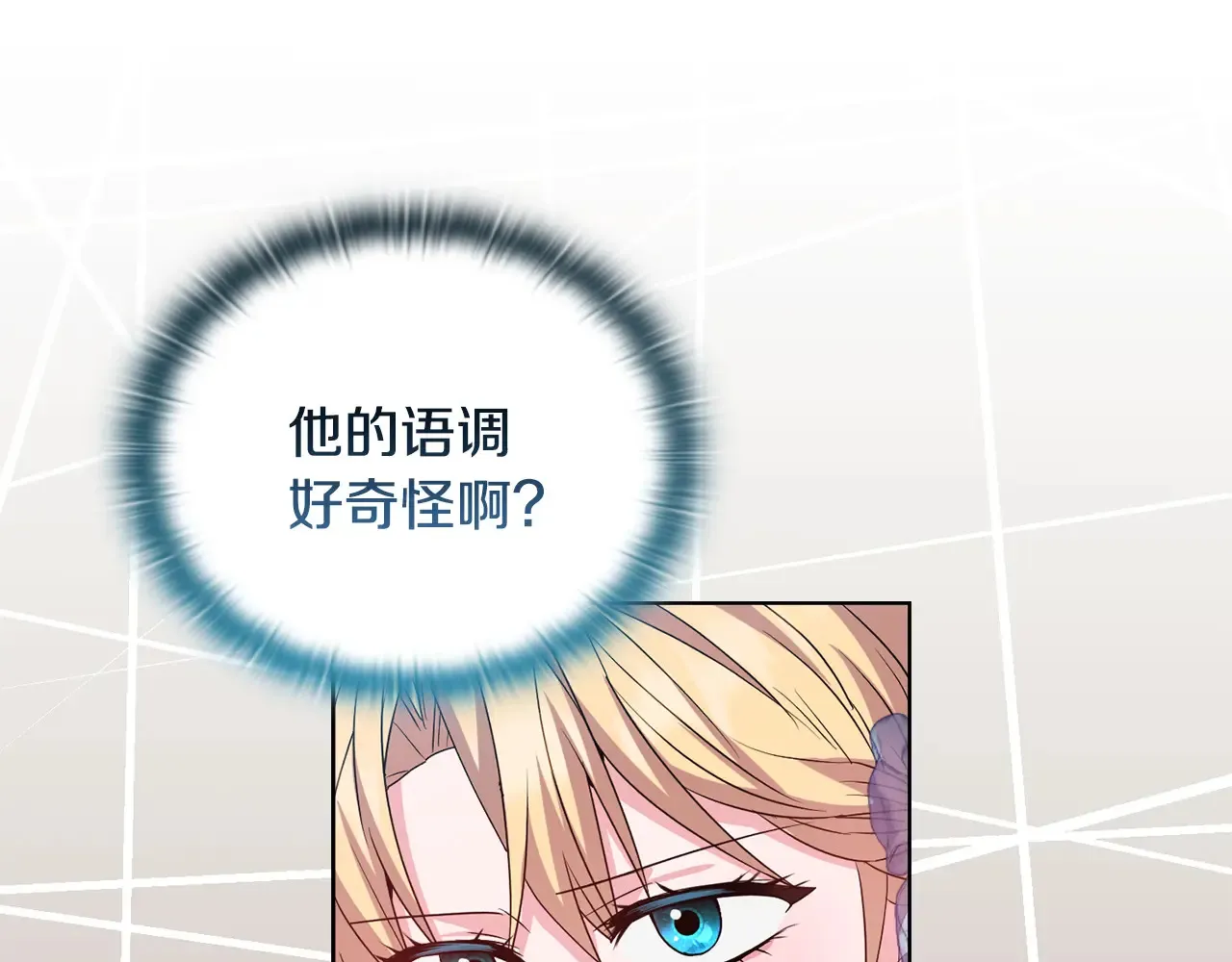 第31话 高傲的猫咪 第39页
