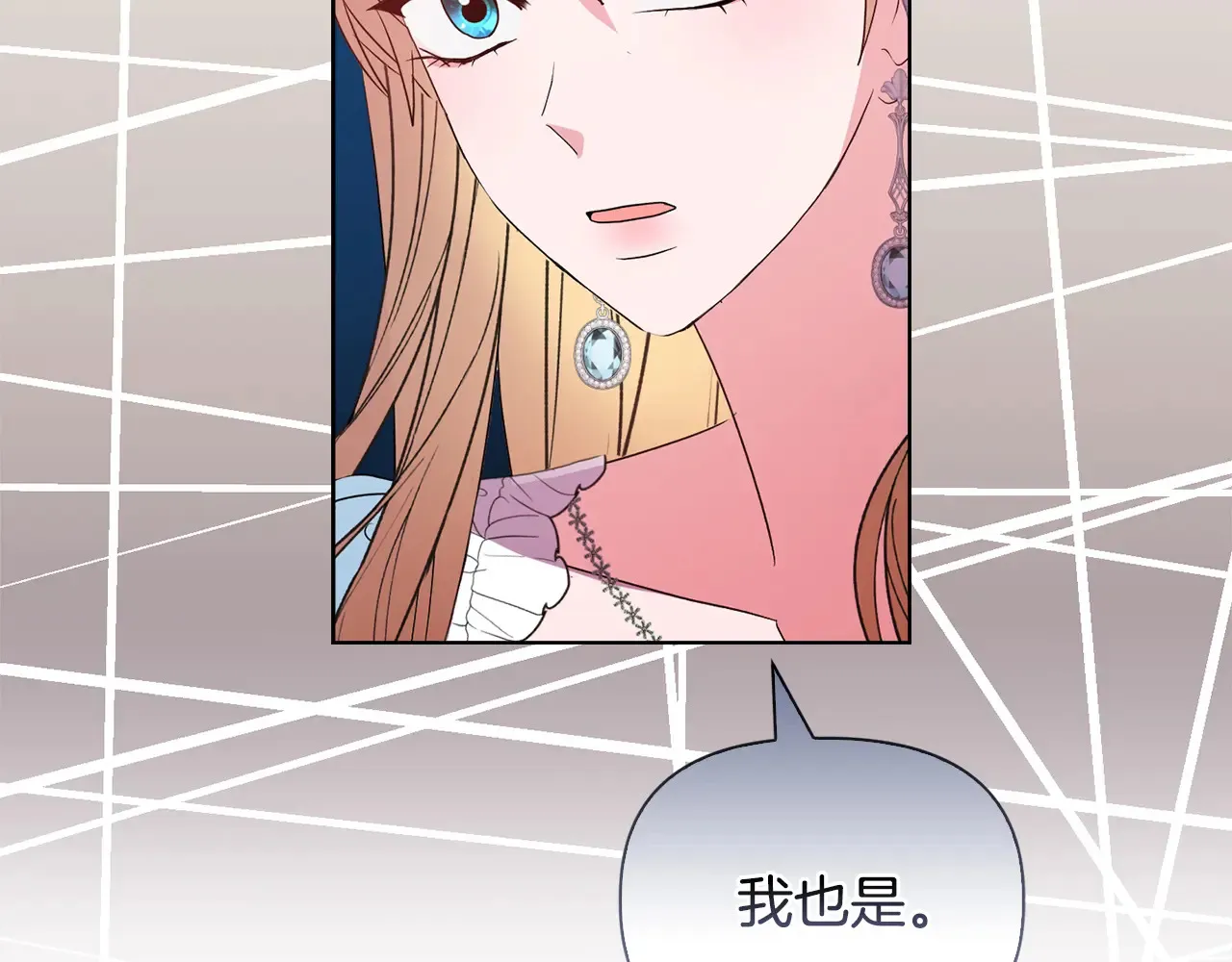 第31话 高傲的猫咪 第40页