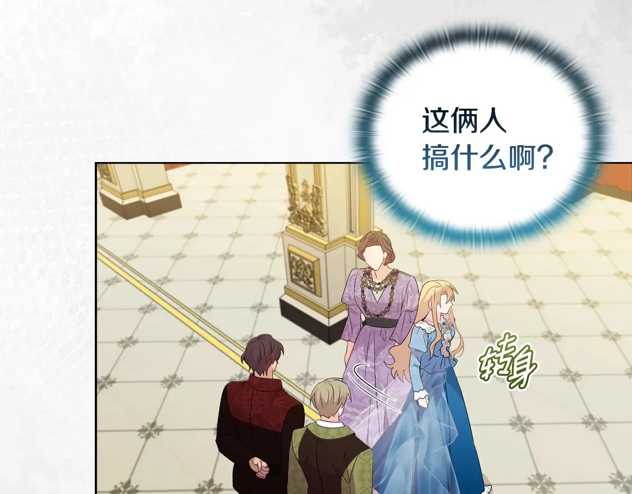 第31话 高傲的猫咪 第46页