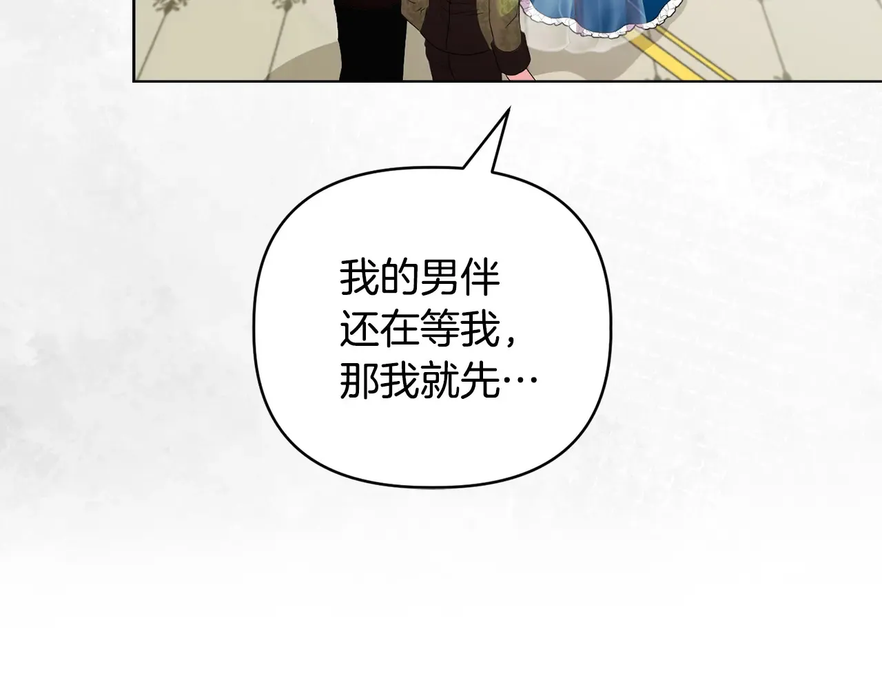 第31话 高傲的猫咪 第47页