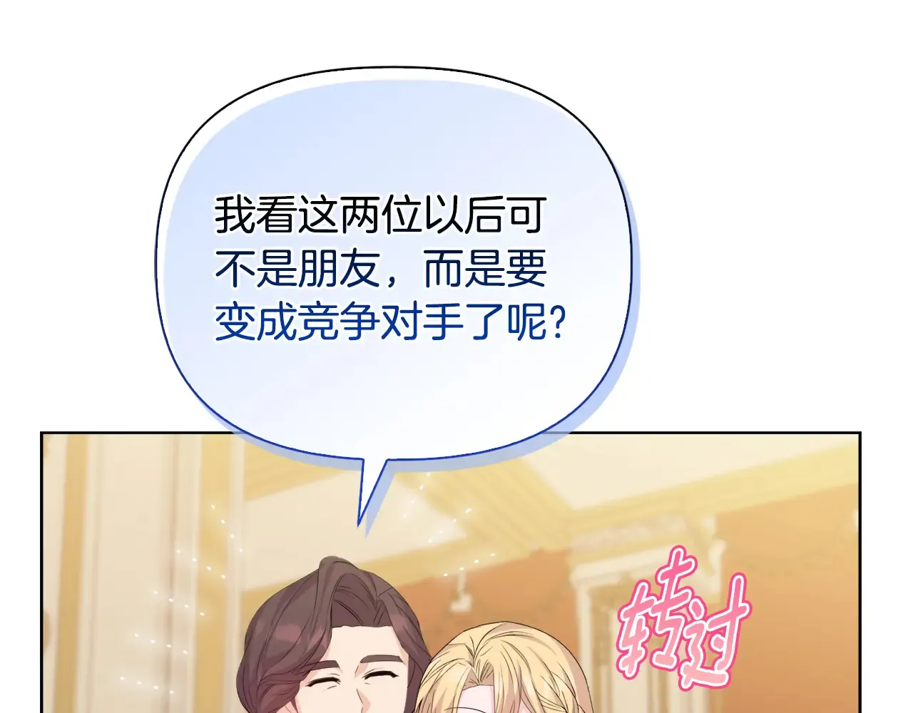 第31话 高傲的猫咪 第49页