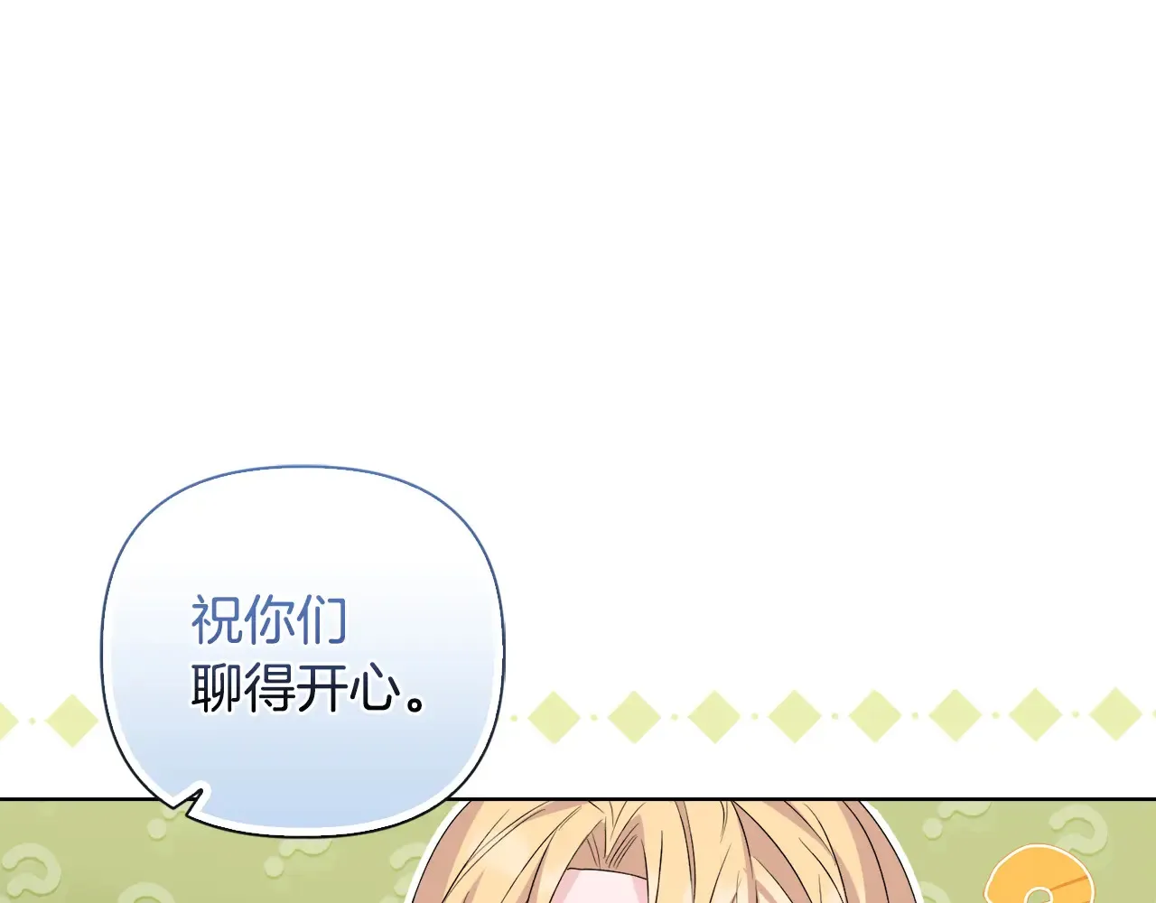 第31话 高傲的猫咪 第51页