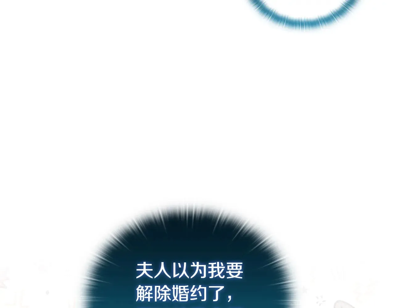 第31话 高傲的猫咪 第53页