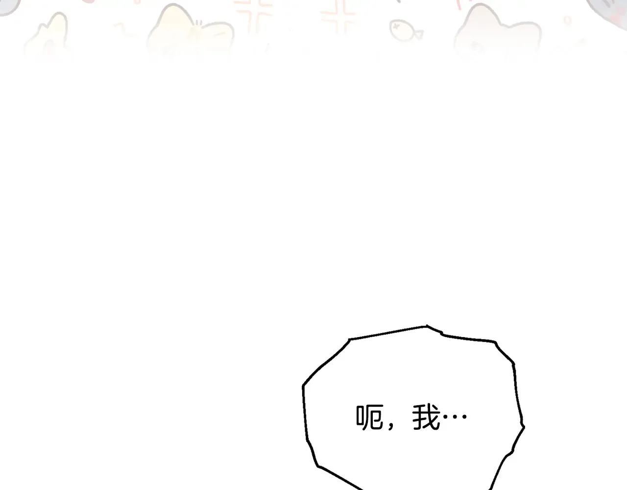 第31话 高傲的猫咪 第55页