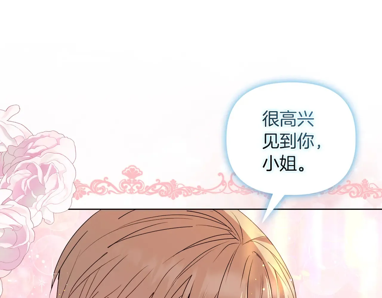 第31话 高傲的猫咪 第60页