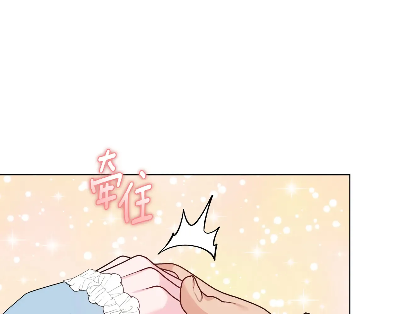 第31话 高傲的猫咪 第63页