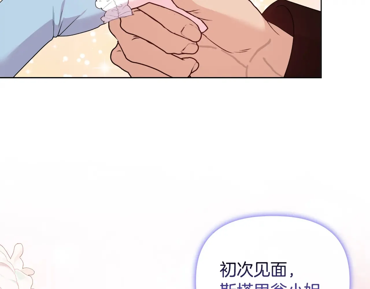 第31话 高傲的猫咪 第64页