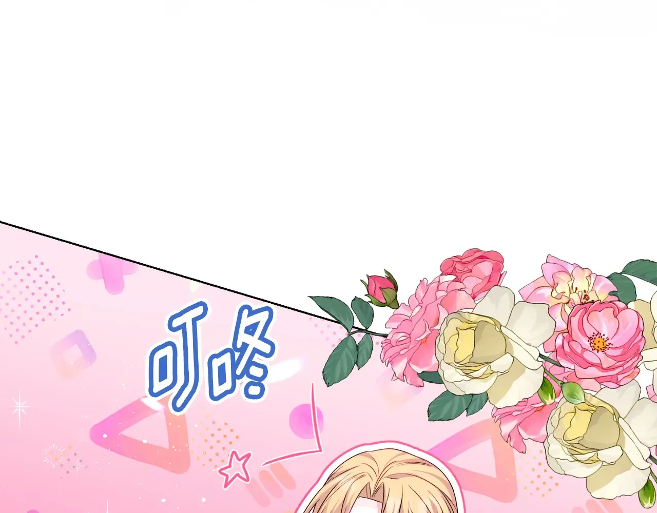 第31话 高傲的猫咪 第67页