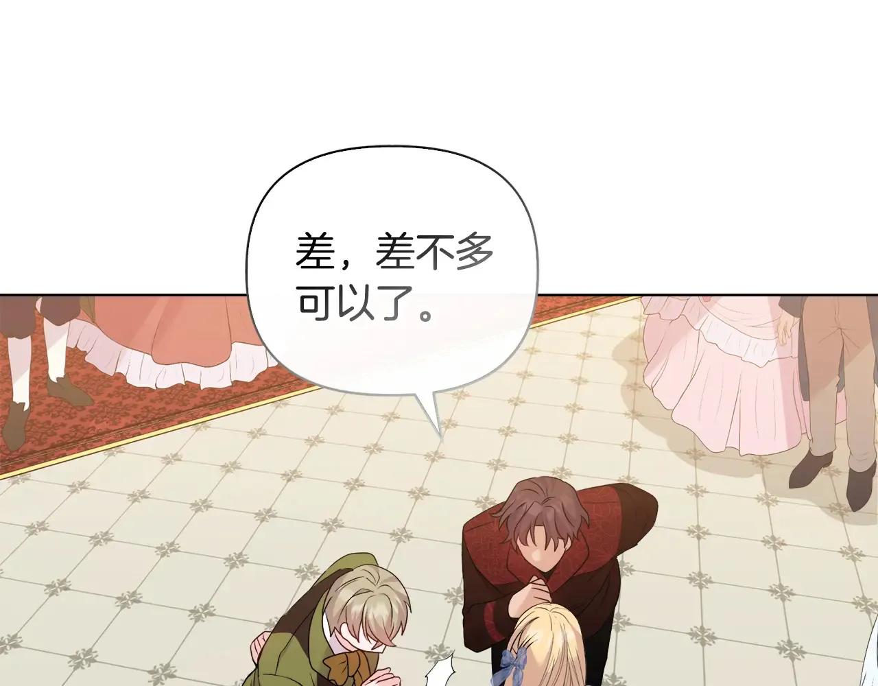 第31话 高傲的猫咪 第72页