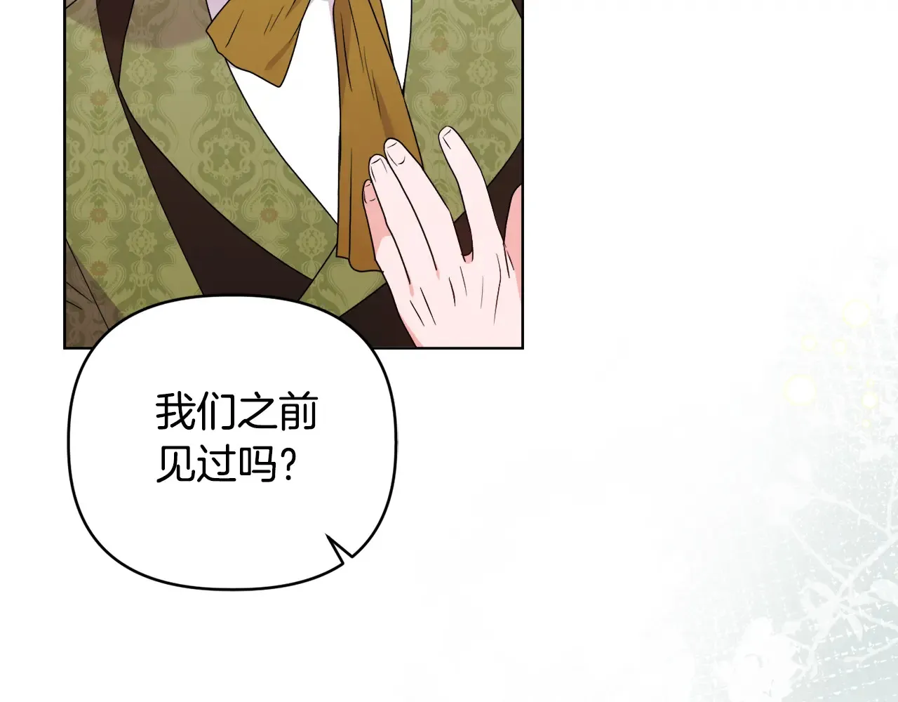 第31话 高傲的猫咪 第75页