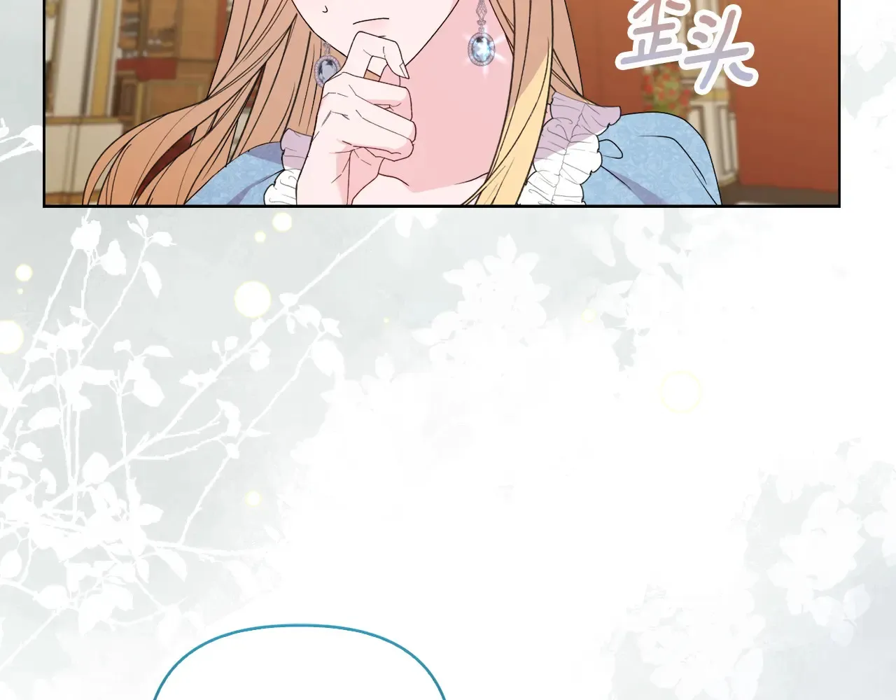 第31话 高傲的猫咪 第77页