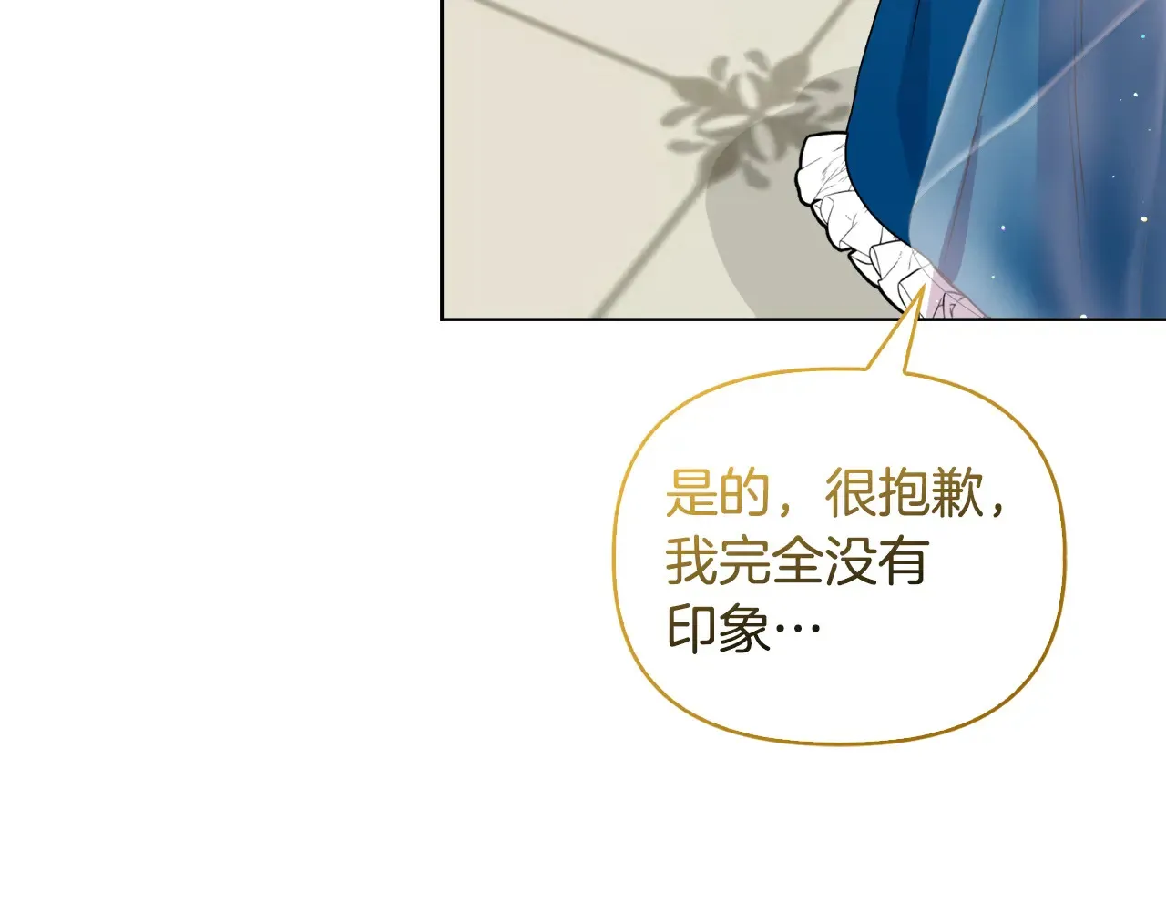 第31话 高傲的猫咪 第79页