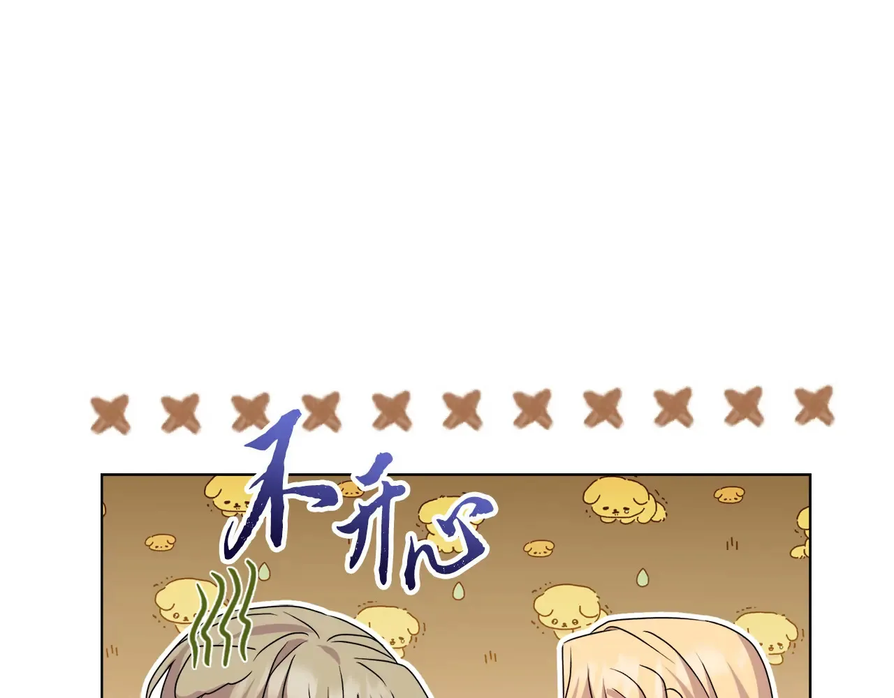 第31话 高傲的猫咪 第80页