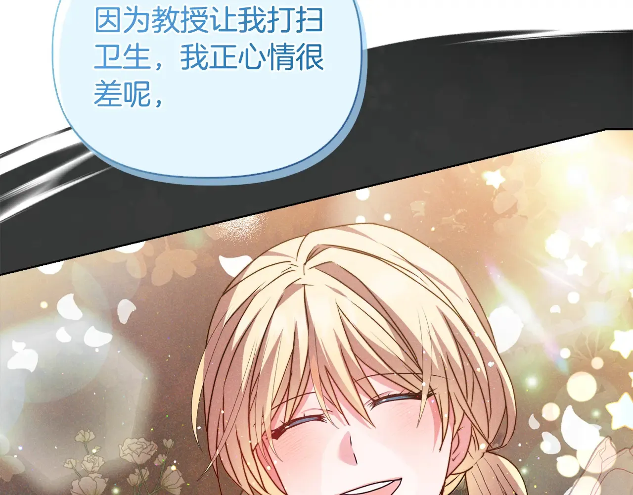 第31话 高傲的猫咪 第82页