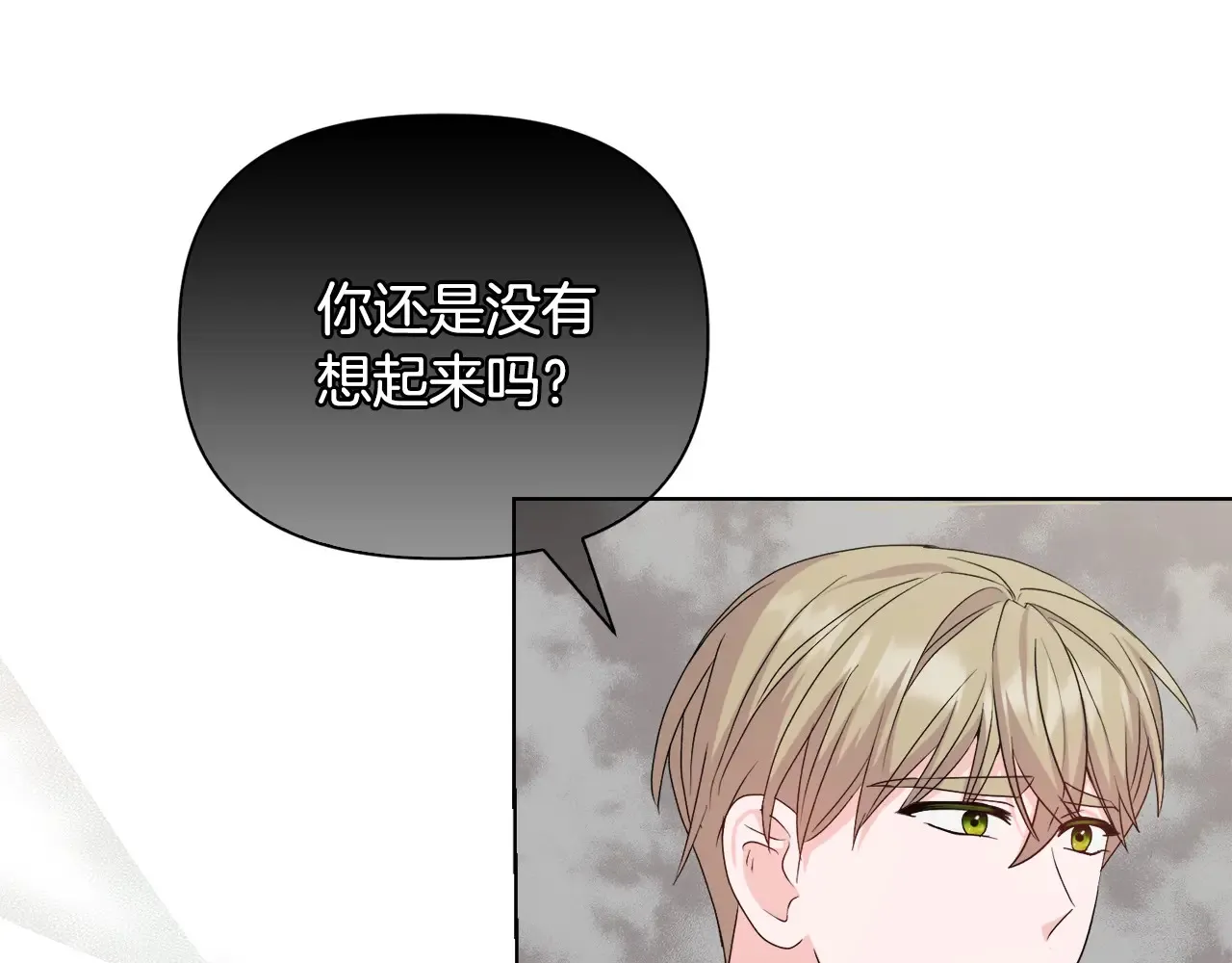 第31话 高傲的猫咪 第85页