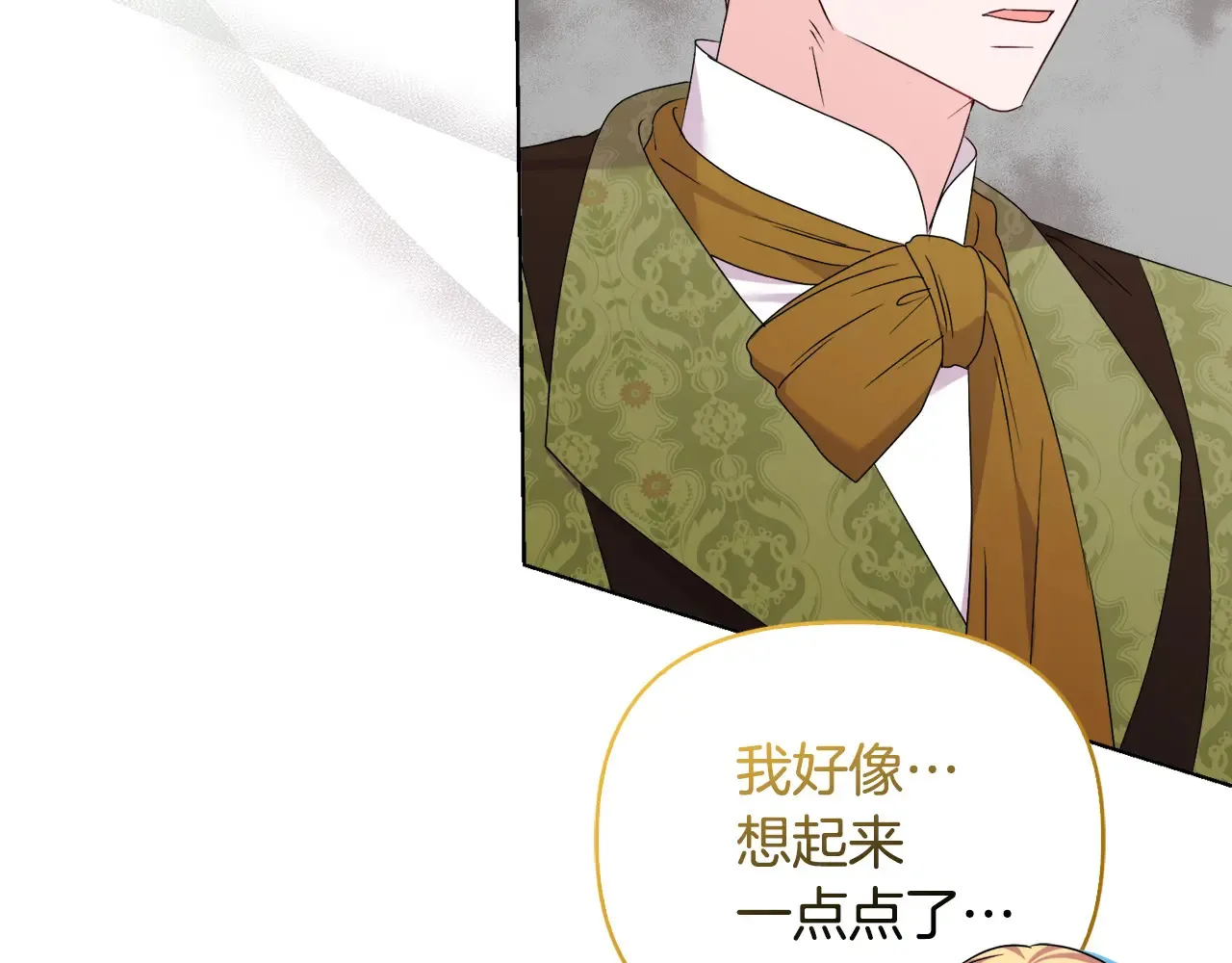 第31话 高傲的猫咪 第86页