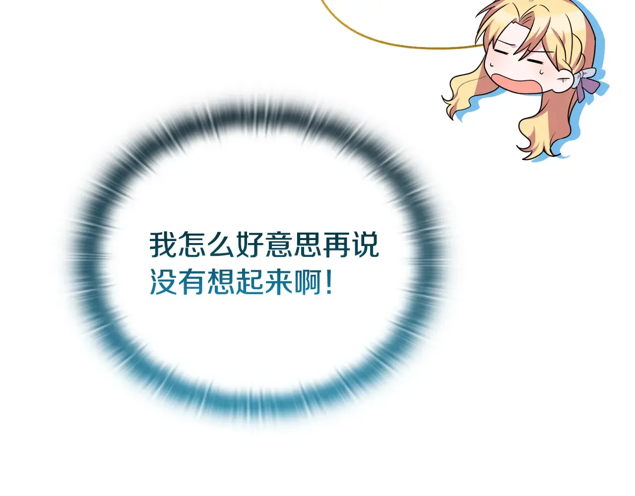 第31话 高傲的猫咪 第87页