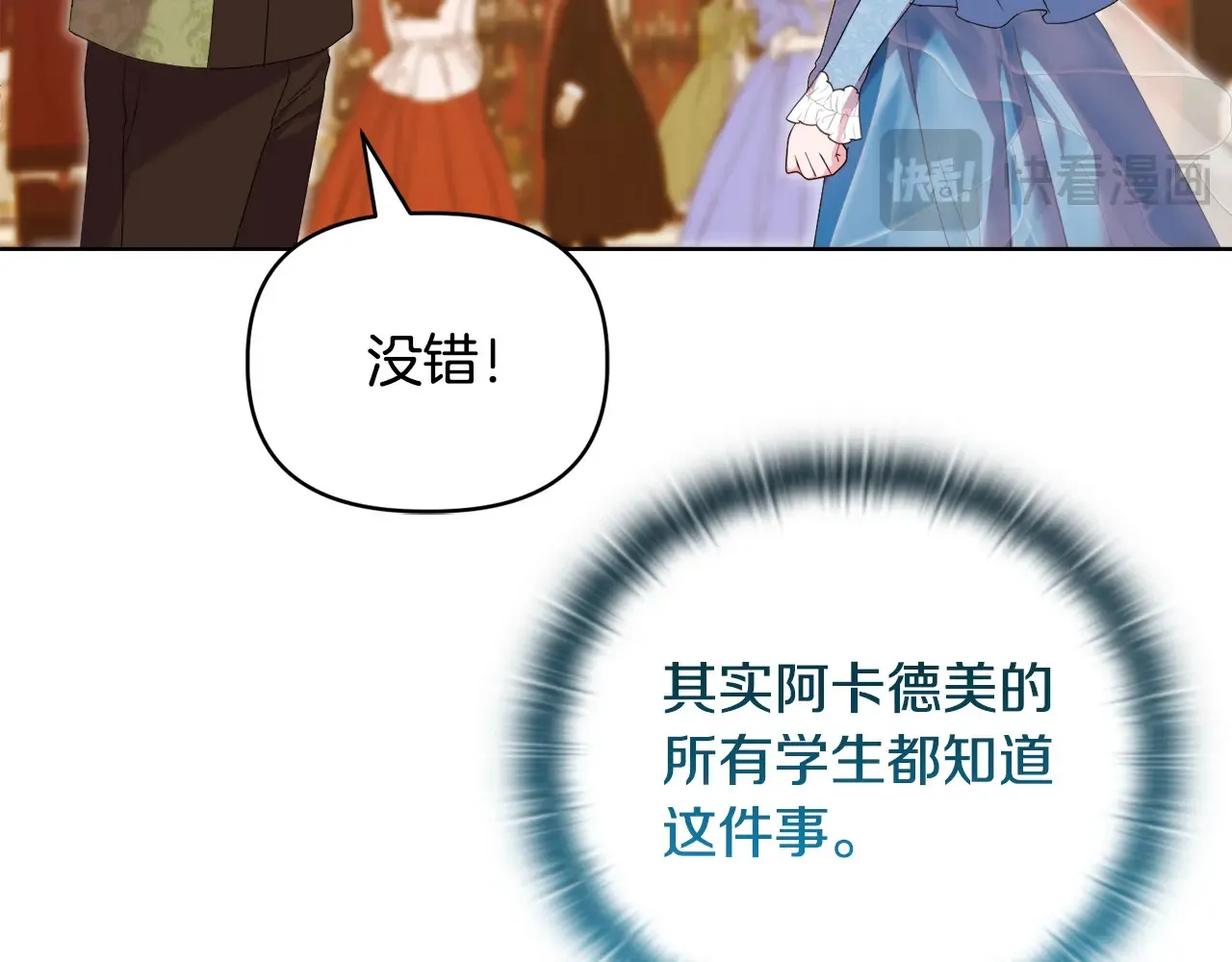 第31话 高傲的猫咪 第90页