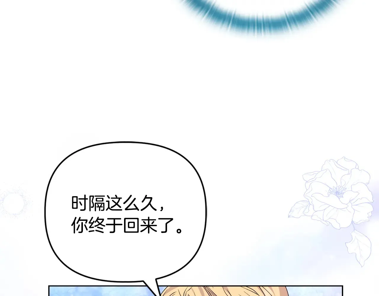 第31话 高傲的猫咪 第91页