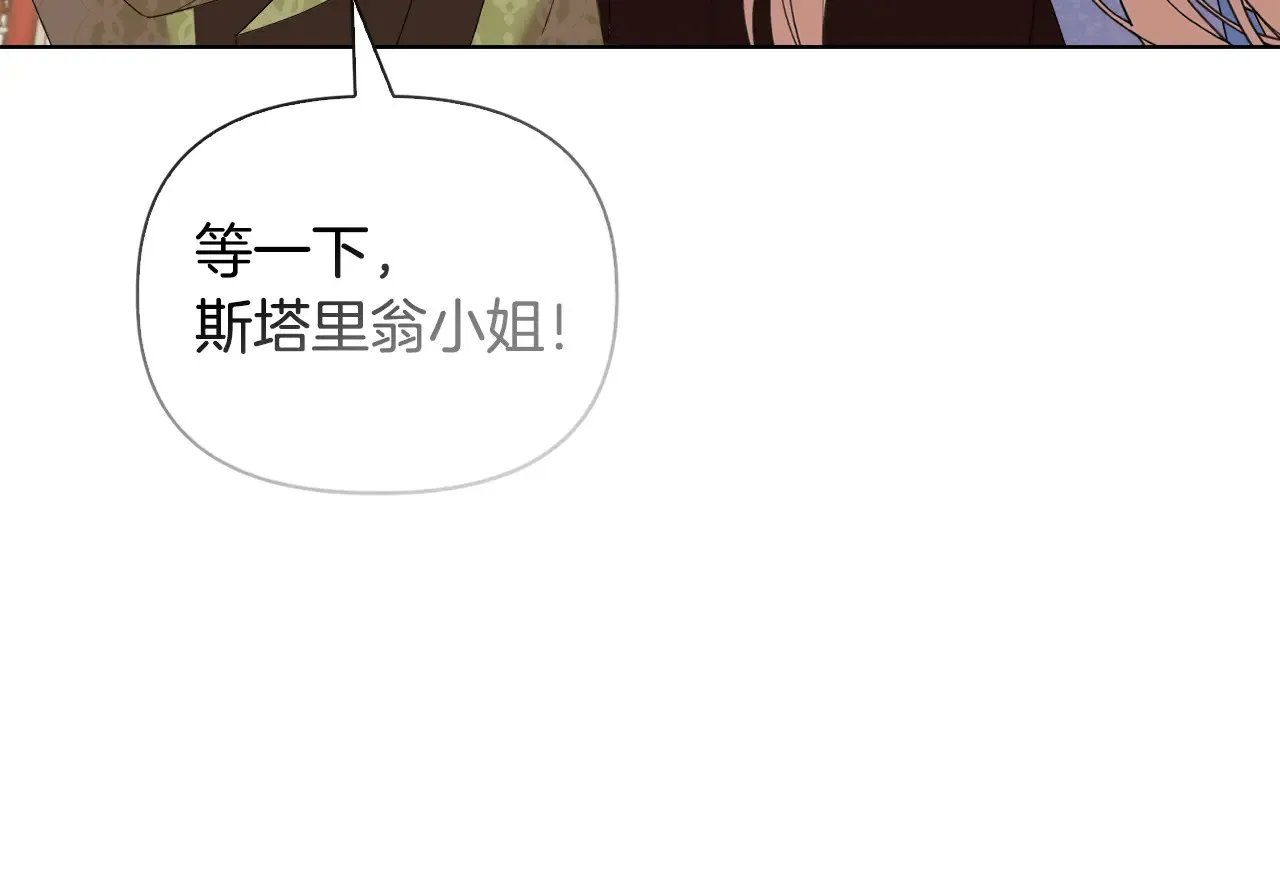 第31话 高傲的猫咪 第95页