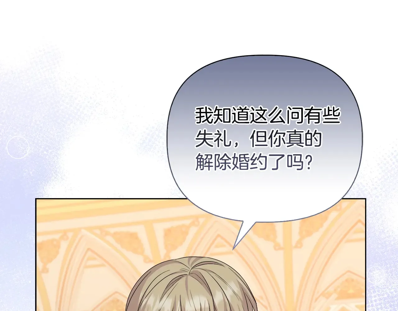 第31话 高傲的猫咪 第96页