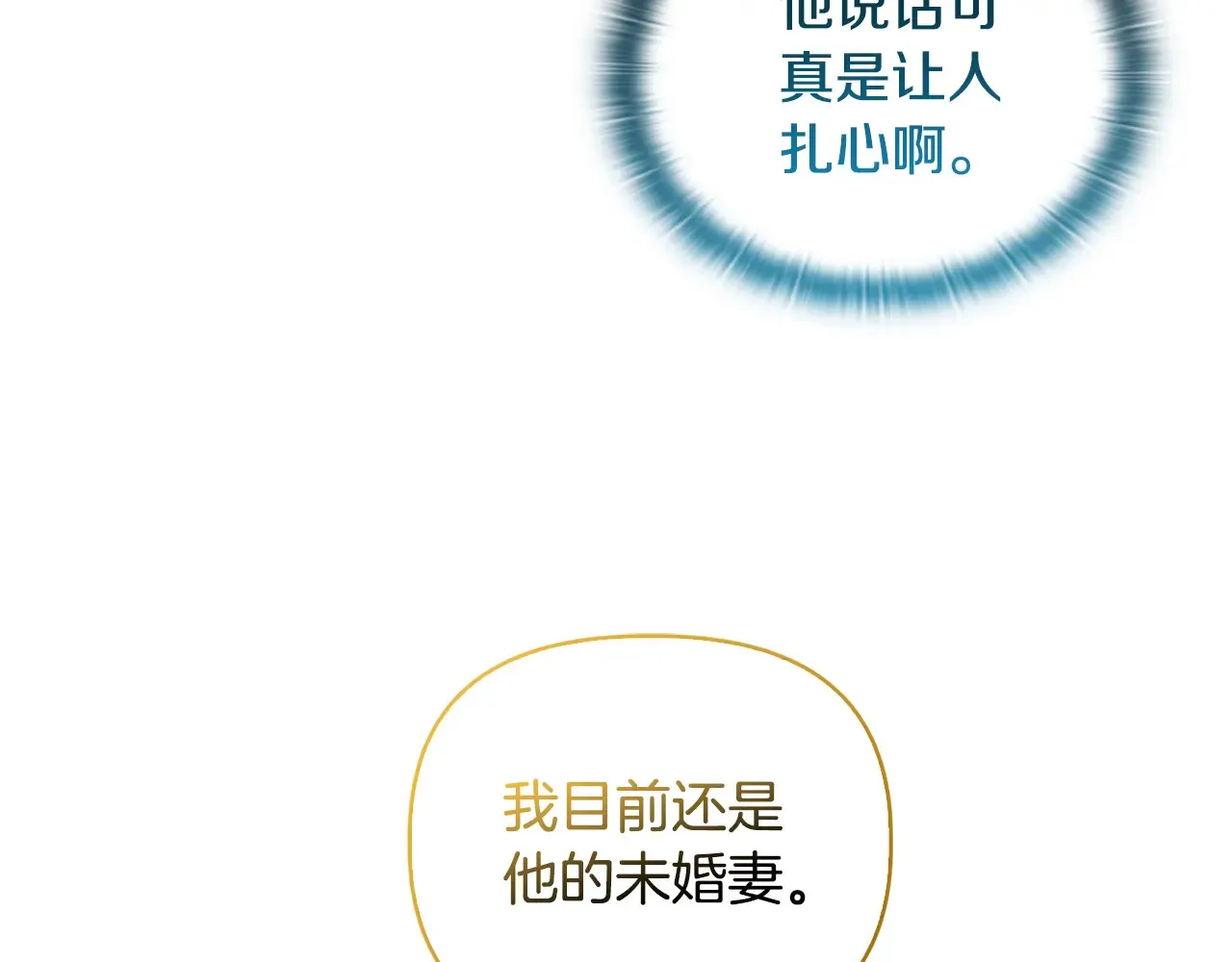 第31话 高傲的猫咪 第98页