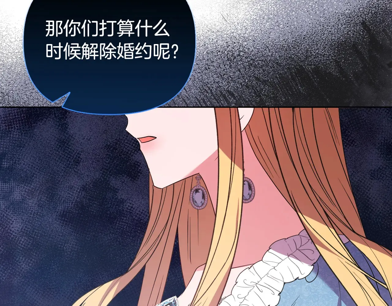 第31话 高傲的猫咪 第101页