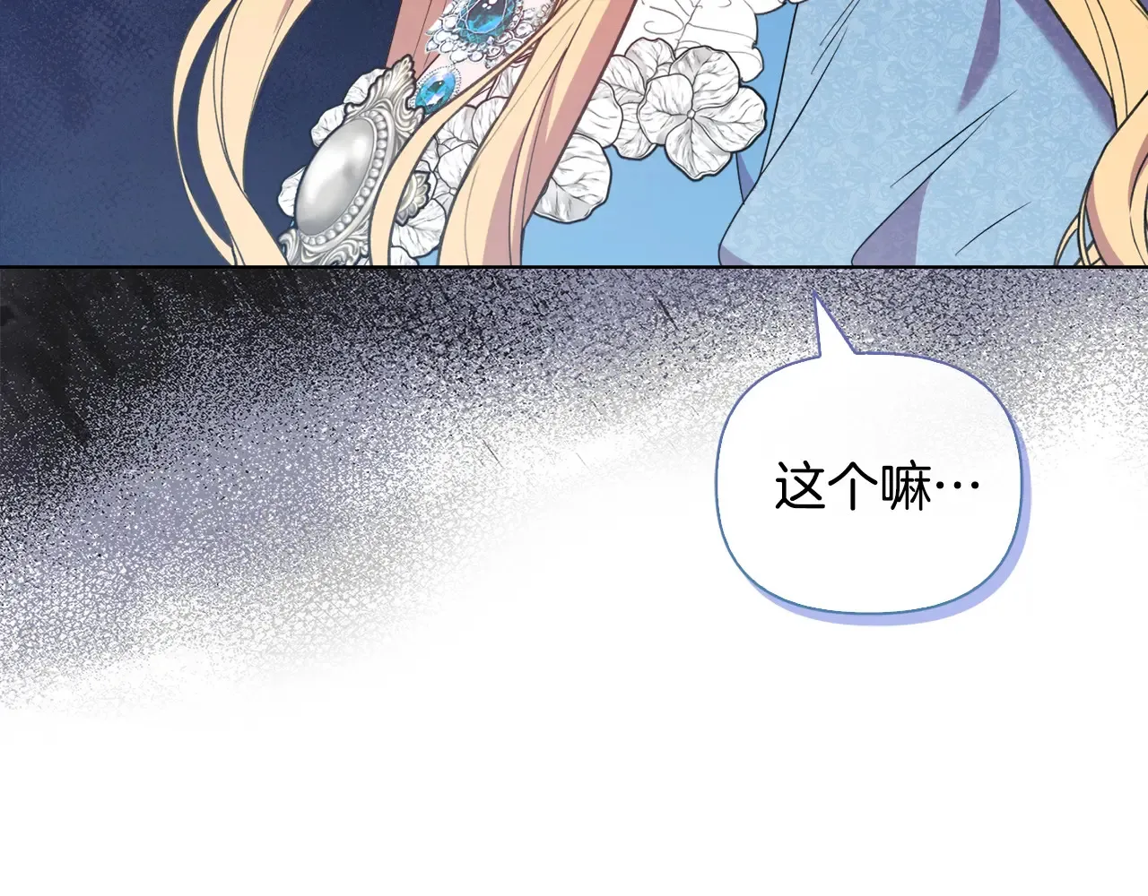第31话 高傲的猫咪 第102页