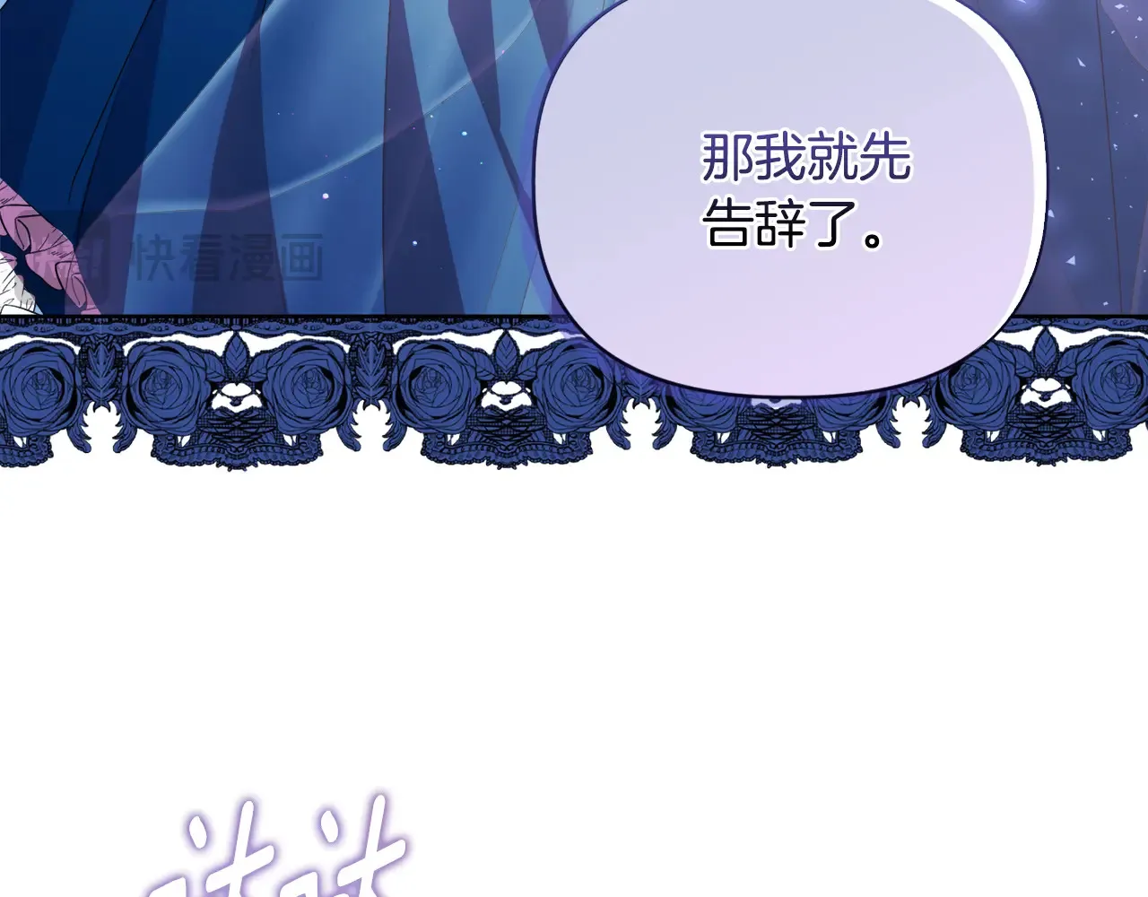 第31话 高傲的猫咪 第106页