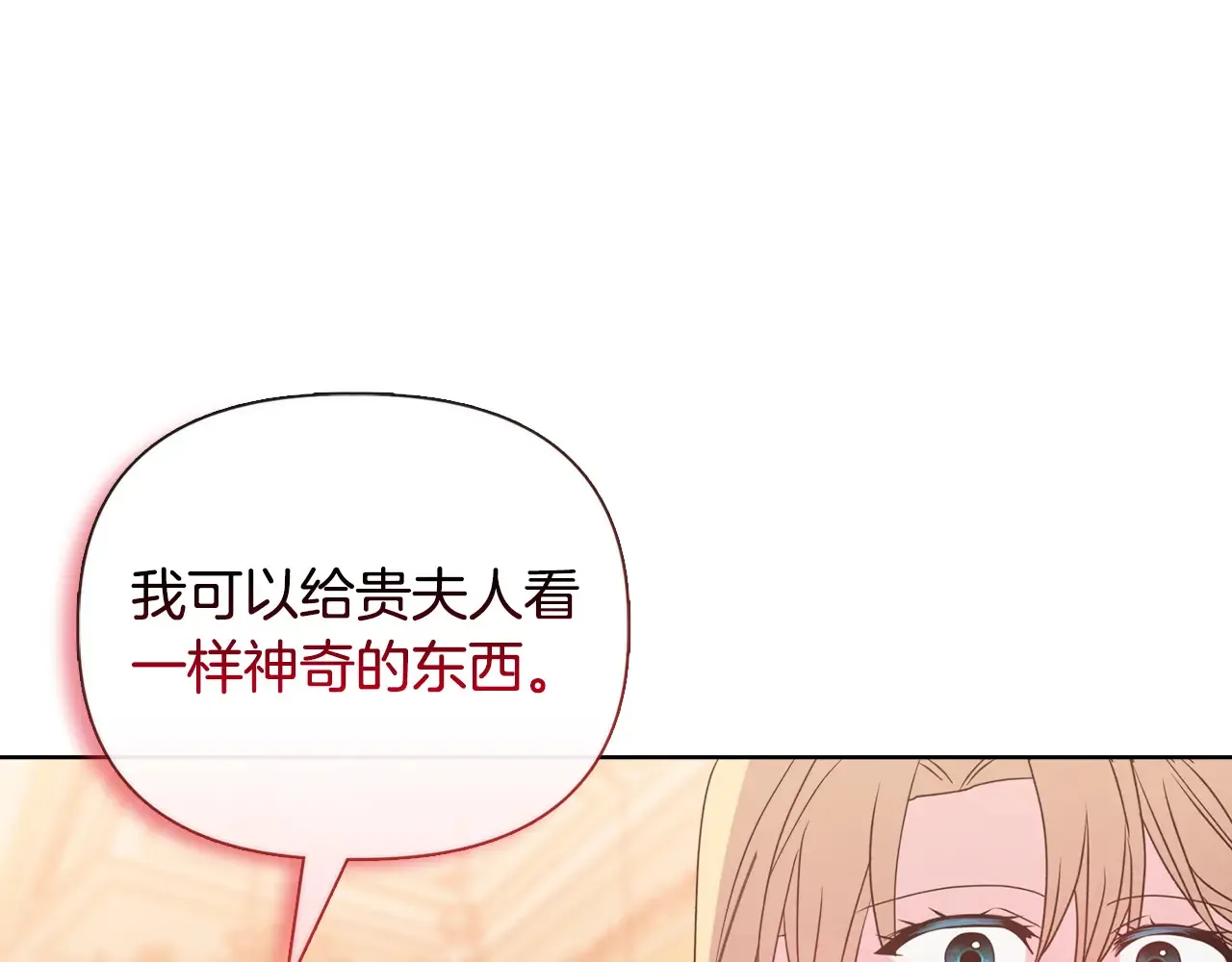 第31话 高傲的猫咪 第109页