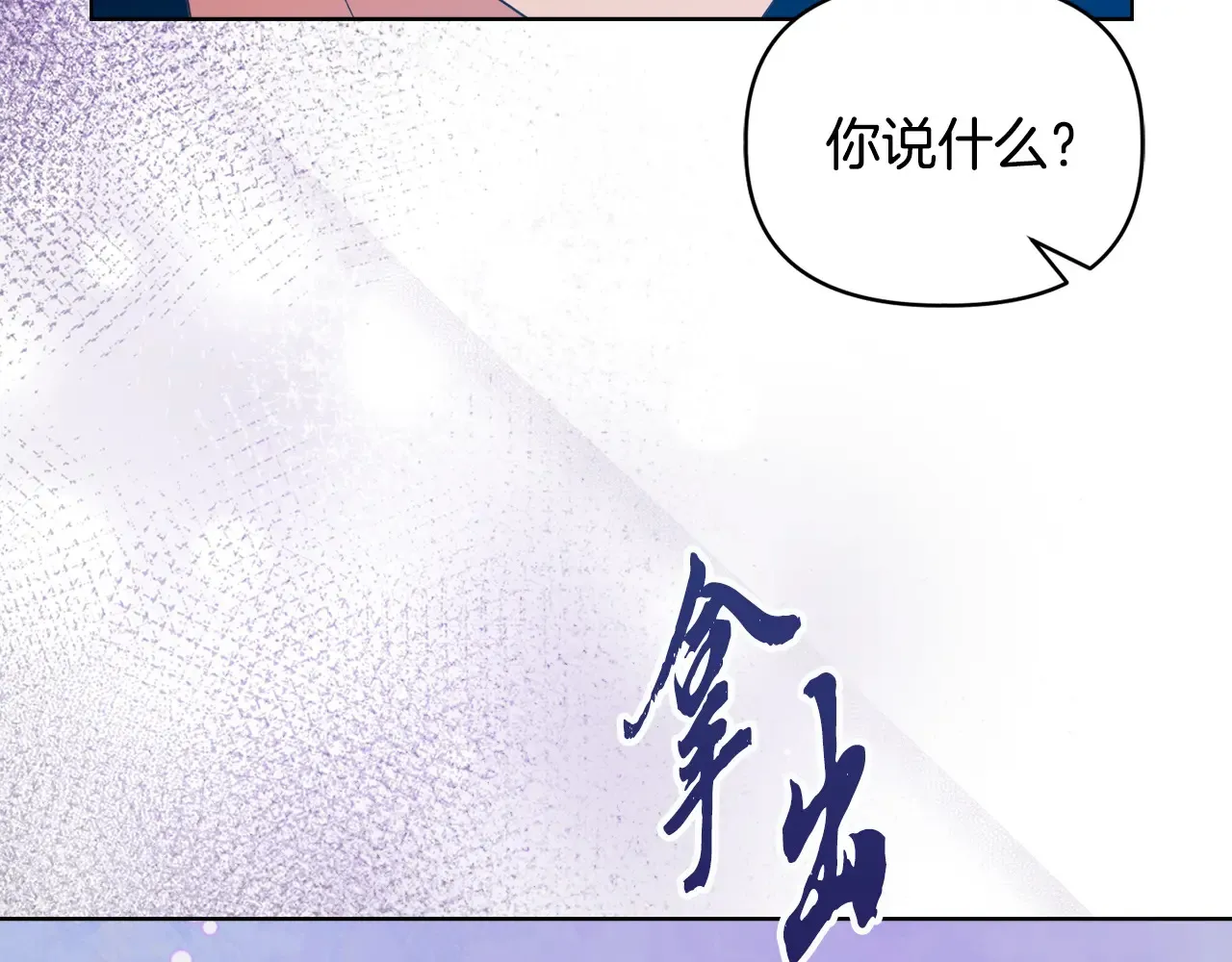 第31话 高傲的猫咪 第112页