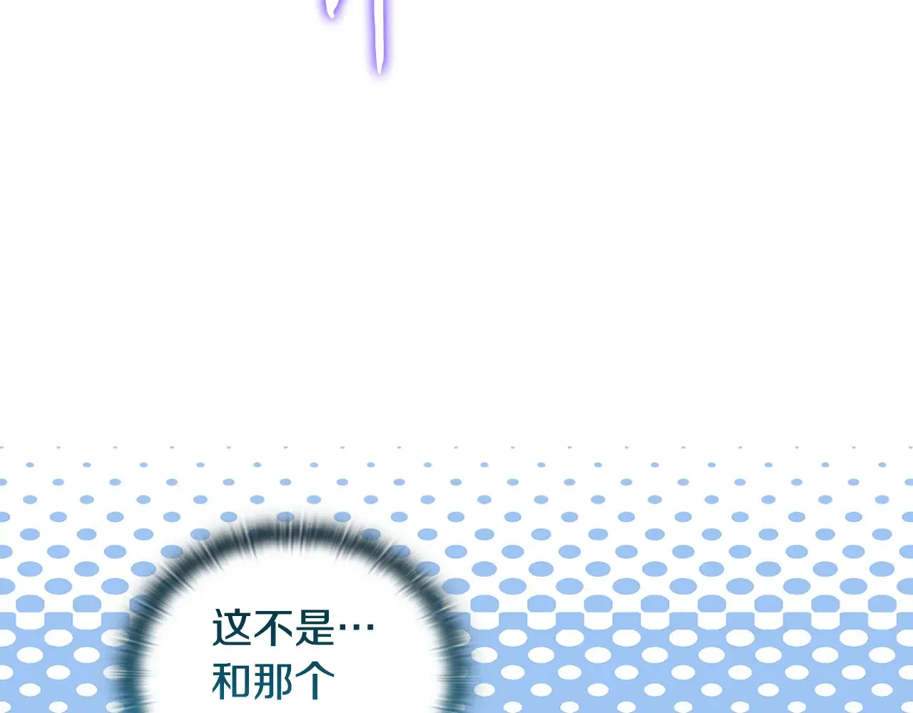 第31话 高傲的猫咪 第117页