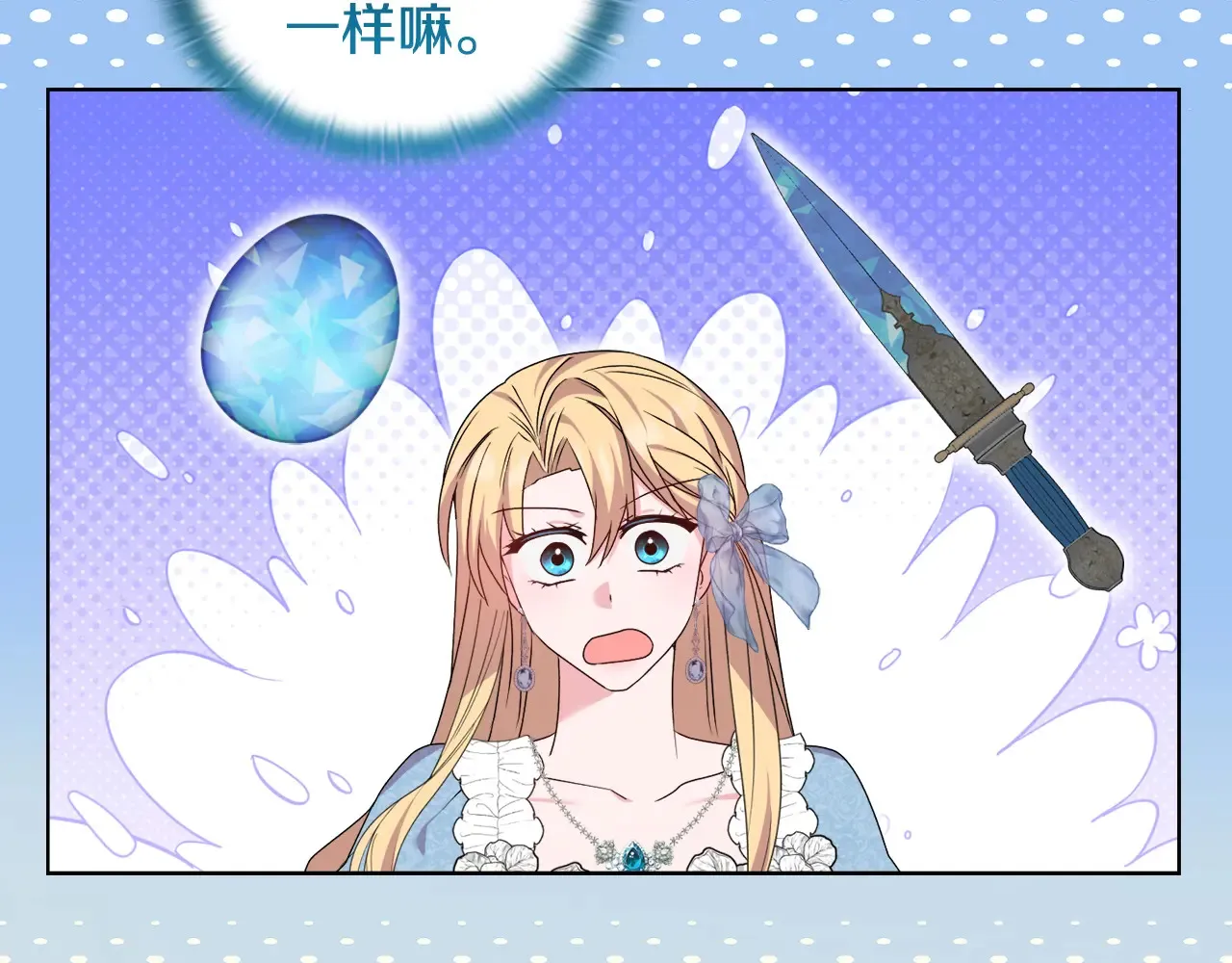 第31话 高傲的猫咪 第118页