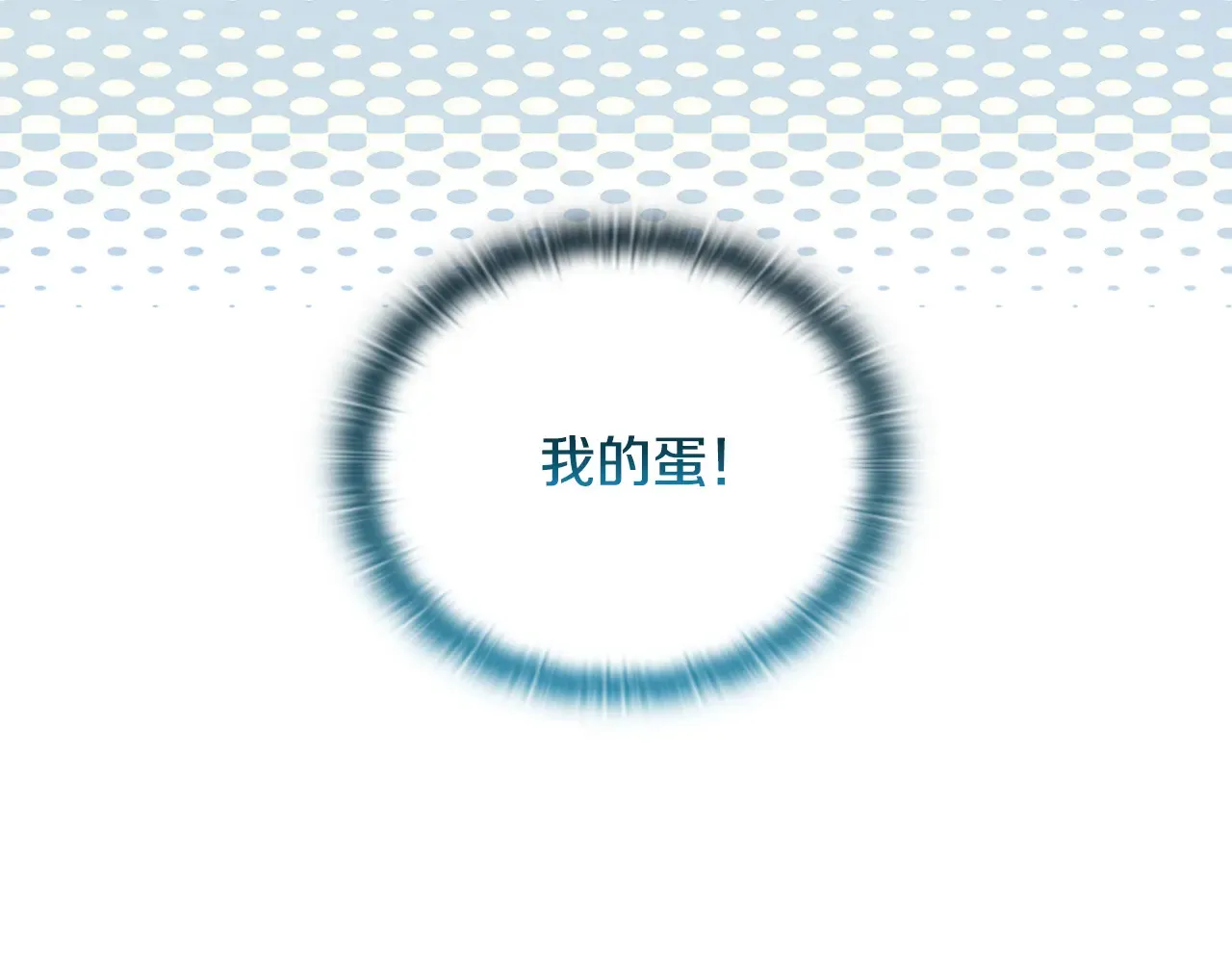 第31话 高傲的猫咪 第119页