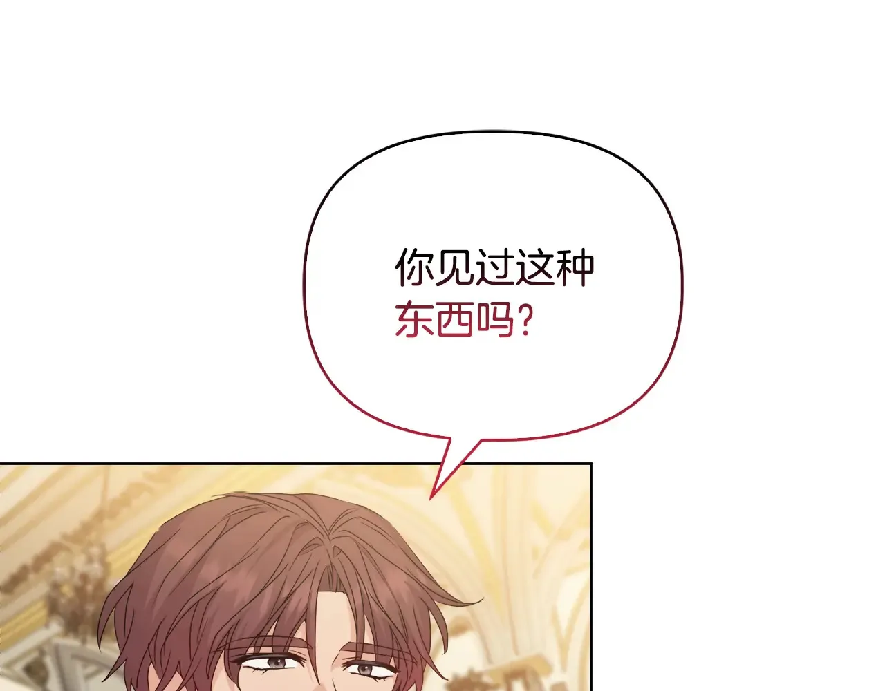第31话 高傲的猫咪 第121页