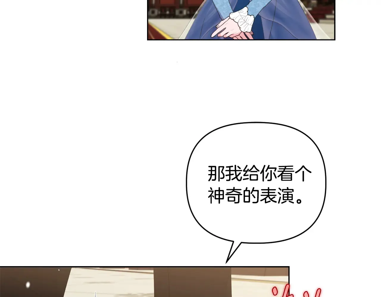 第31话 高傲的猫咪 第124页