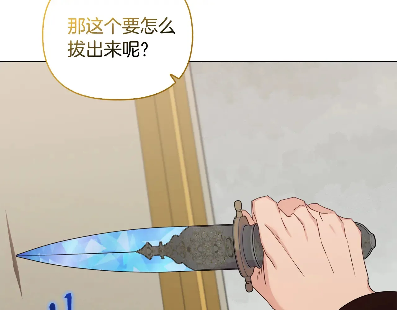 第31话 高傲的猫咪 第136页