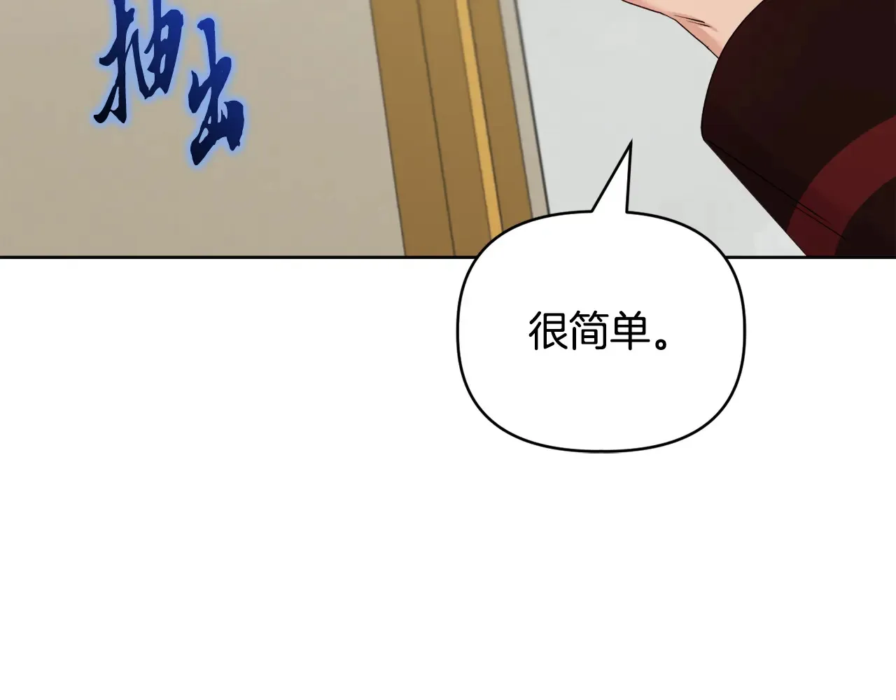 第31话 高傲的猫咪 第137页