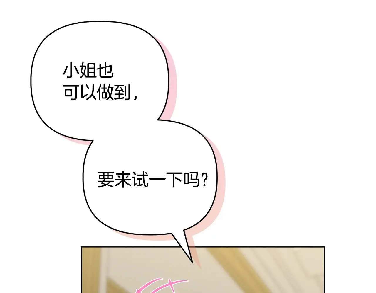 第31话 高傲的猫咪 第138页