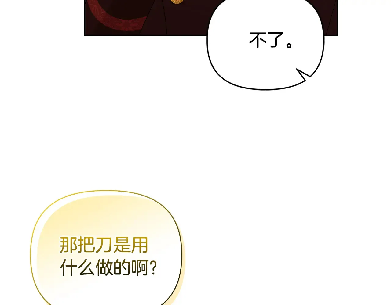 第31话 高傲的猫咪 第140页